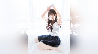 绝顶反差！极品舞蹈生「Mozzi」母狗沦丧OF调教实录 现实学生课后淫婊BDSM百合群P