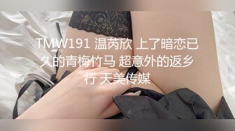 麻豆传媒 MKY-NS-002痴呆病人捆绑礼物-李蓉蓉