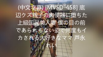 【极品推荐】完美高颜值爆乳女神久久小姐姐天价土豪一对一私播 诱惑大尺度，声音柔美骚气逼人