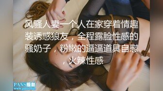 【新片速遞】 在家操无毛白虎穴少妇 你老公呢 今天让哥哥大鸡吧好好操你 虽然瘦了些 这逼操起来真舒服[72MB/MP4/01:00]