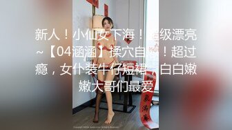 [MP4/897MB]【淫乱人妻】多位绿帽癖老公找单男换妻淫妻群P3P淫乱性爱