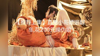 【新片速遞】&nbsp;&nbsp; 气质尤物女神《米菲兔》七夕快乐❤️花藤高跟表姐情人节诱骗表弟到酒店做爱[1180M/MP4/27:20]