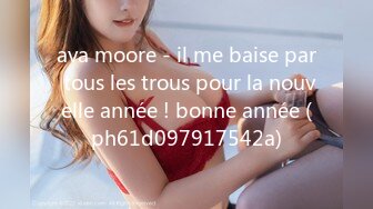 ava moore - il me baise par tous les trous pour la nouvelle année ! bonne année (ph61d097917542a)