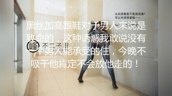 绿帽人妻 男人精液肉便器 福建骚妇【母夜叉】与多名单男3P4P双管齐下前后夹鸡 相当耐肏2