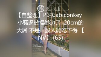 九分超高颜值【清纯纯欲天花板女神】不仅长得极品漂亮，身材特别棒，特别是圆润白皙翘臀，含苞待放粉穴，被插后入酸爽的表情