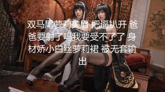 【新片速遞】&nbsp;&nbsp; 【极品❤️丝控淫臀】Misa酱✨ 吊带白丝淫臀蜜穴 炮机调教火力输出白虎嫩穴 激挛蜜尻爆艹后入 内射汁液[328MB/MP4/19:46]