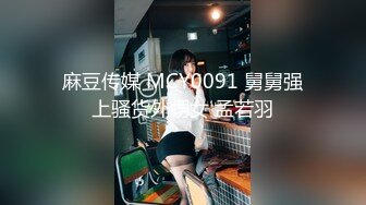 《极品反差✿骚妻泄密》推特S级身材美艳翘臀女神【小可爱】不雅私拍第二季~旅游露出性爱野战公共场所啪啪各个地方都是战场