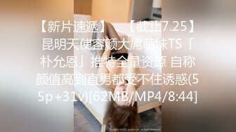 ED Mosaic 极品黑丝美女不敢告诉男友_其实她也想试试别的男人