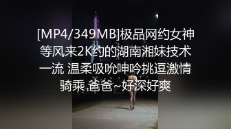 [MP4/349MB]极品网约女神等风来2K约的湖南湘妹技术一流 温柔吸吮呻吟挑逗激情骑乘 爸爸~好深好爽