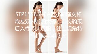 【失恋的妹妹】超嫩小女孩! 4p前后夹击~肉嘴插穴丝袜足交 ~刺激! 第二弹