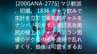 【新片速遞】2022.1.4，【极品瑜伽教练】，牛仔裤女神，一等一的好身材，这一对大长腿真诱惑，半遮半掩间三点尽露，无套啪啪[810MB/MP4/01:51:46]