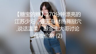 【网曝热门事件??核能重磅】最近火爆全网的来州莎河幼师出轨视频流出 与家长偷情为爱鼓掌 完美露脸 高清720P版