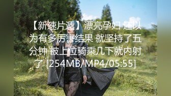 [MP4]21岁大学生，下海赚快钱，D罩杯美乳，坚挺白嫩，后入特写菊花和鲍鱼，男友已经调教到位超会玩