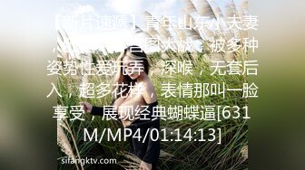 【MJ】国内最新流出，迷奸旅游时尚女神超大胸，4K超清拍摄，无套内射，特写粉嫩小穴，尽情释放