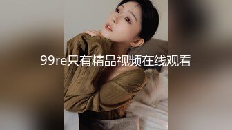 坐标沈阳试驾新车（开档丝袜小少妇）