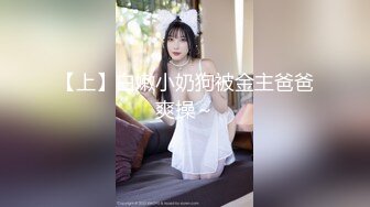 [2DF2]台湾swag童颜g奶『糖宝』为争拉拉队长色诱教练遭遇潜规则被中出 全 [MP4/125MB][BT种子]