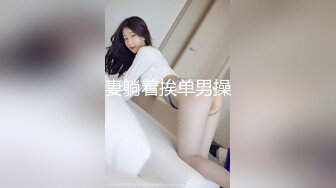 超火爆極品美少女『HongKongDoll』大尺度私拍流出-激情純愛 無套頂操內射粉穴 高清1080P原版