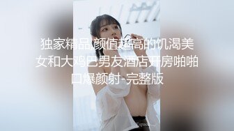 母狗沦丧OF调教实录 现实学生课后淫婊BDSM百合群P样样精通【第一弹】 (4)