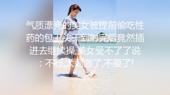 【绿帽巅峰❤️爱妻绿魔】究极绿帽奴『春哥』绝版首发-&gt;伺候老婆与老丈人乱伦做爱 看着野男人内射娇妻 高清720P原版