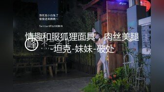 :【恋物癖小火柴】骚御姐黑丝诱惑~撕开下体处~大方掰穴