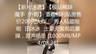 ED Mosaic 20岁现役白虎女大生完美胸型 想应征工读生面试