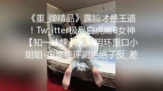 淫荡小母狗露出调教✅超嫩反差小学妹『萌犬一只』被主人戴上跳蛋校园露出 教室紫薇 想怎么玩就怎么玩 配合度满分1