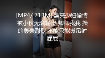 [MP4/ 713M] 漂亮少妇偷情 被小伙无套输出 卿卿我我 操的轰轰烈烈 不能只能拔吊射屁屁