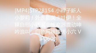 [MP4]一脸仙气的女神！！！超级苗条极品身材【希溪】约战粉丝啪啪