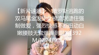 【新片速遞】 2024年，爱换妻的杭州两口子，【slutwife22】，看着爱妻与别人接吻交合，淫妻爱好者的精彩[393M/MP4/39:19]