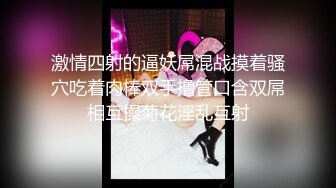 源码自录 阿黑颜反差婊【施施】戴狗链遛狗 无套啪啪口爆 6-16至7-18 【45V】 (365)