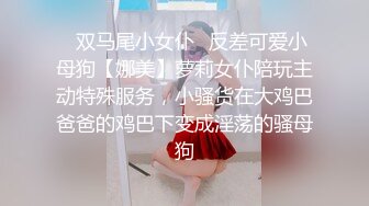 去少妇家里，她老公马上回来