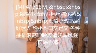 [MP4]外围小姐姐 漂亮高颜值美乳 见到猛男春心萌动做爱气氛佳 妩媚诱人极品尤物