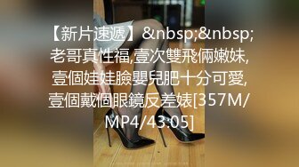 [MP4]STP25816 这小姑娘真骚啊露脸，让小哥尿液灌溉喝大哥的尿真鸡巴骚，深喉大鸡巴对着镜头主动上位草了骚穴干菊花真骚 VIP2209