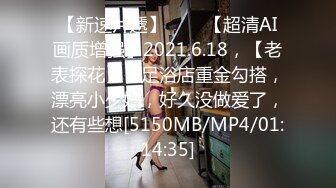 [MP4/943MB]真实约炮偷情 风流不下流真实约人妻反差御姐偷拍