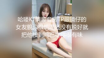 哈喽KT情趣套房TP眼镜仔的女友貌似很饥渴还没有脱好就把他按到鸡巴吃得很有味