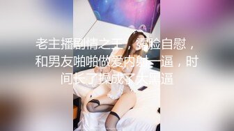 【新片速遞】女装子~涵曦。丰满妖妖，穿情趣制服，肉棒自慰肏菊花，手速不是一般的快呀！[271M/MP4/06:08]