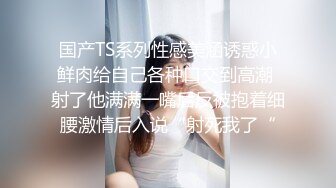 饥渴熟女主动女上位，摇的很开心-富二代-网红