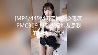 [MP4/ 490M] 剧情演绎粉穴美女晚上叫男技师上门按摩，推奶有感觉要求做一做