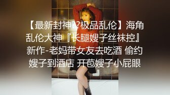 ❤️√超高颜值骚货楼凤之雨婷，身材好 白皙大奶 极品翘臀 没有一点赘肉 后入上位 大屌无情啪啪超刺激