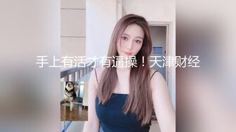 00后海宁极品妹妹