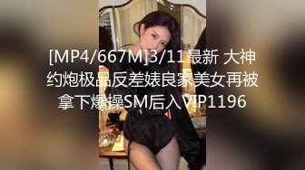 ★☆【91约妹达人】★☆ 未流出完整版，夜晚酒吧，带回喝醉的美女，推倒强迫性爱 (10)