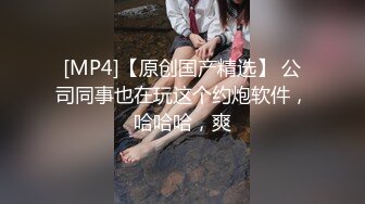 [MP4/ 689M]&nbsp;&nbsp;强奸魔下药迷翻美女同事 药量不够操着操着竟然迷迷糊糊的醒了