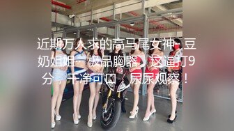 [MP4]丫丫会喷噢：舔舔我宝贝，脚脚塞你嘴里哦，舒服吗宝贝~啊啊啊~哦哦哦