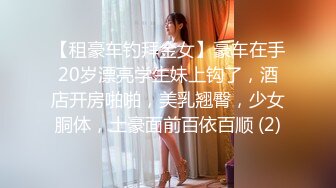 [MP4/365MB]91猫先生~2K增强~约炮之狂肏巨乳人妻，快速狂艹，就是猛