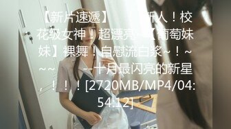 [MP4]苗条00后小美女 一晚上连播三场体力强悍 清纯萝莉迎战中年大叔