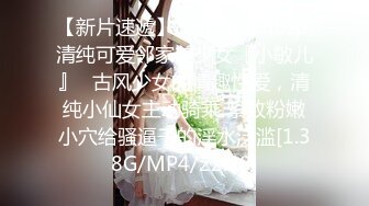 [MP4/364M]6/9最新 长发妹子双手搓奶换了透明黑丝特写少毛的阴户VIP1196