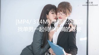 广西夫妻户外勾搭~老婆，你给胸她看一下勾引~