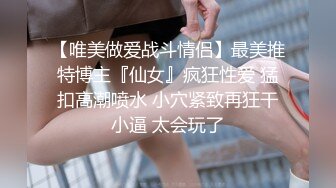 星空素人自制小冉 昔日恋人婚后偶遇回味曾经的激情