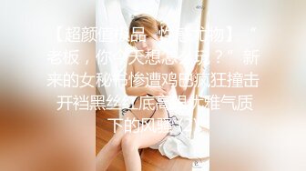 翻版杨超越小美女【華丽凤姐】邻家女孩被干了~无套啪啪~玲珑有致好身段，一双大眼睛真美丽 (1)