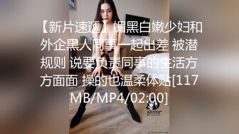 [MP4]第一场干完洗澡穿衣，妹子温柔健谈性欲又起第二炮蜂腰翘臀风情万种